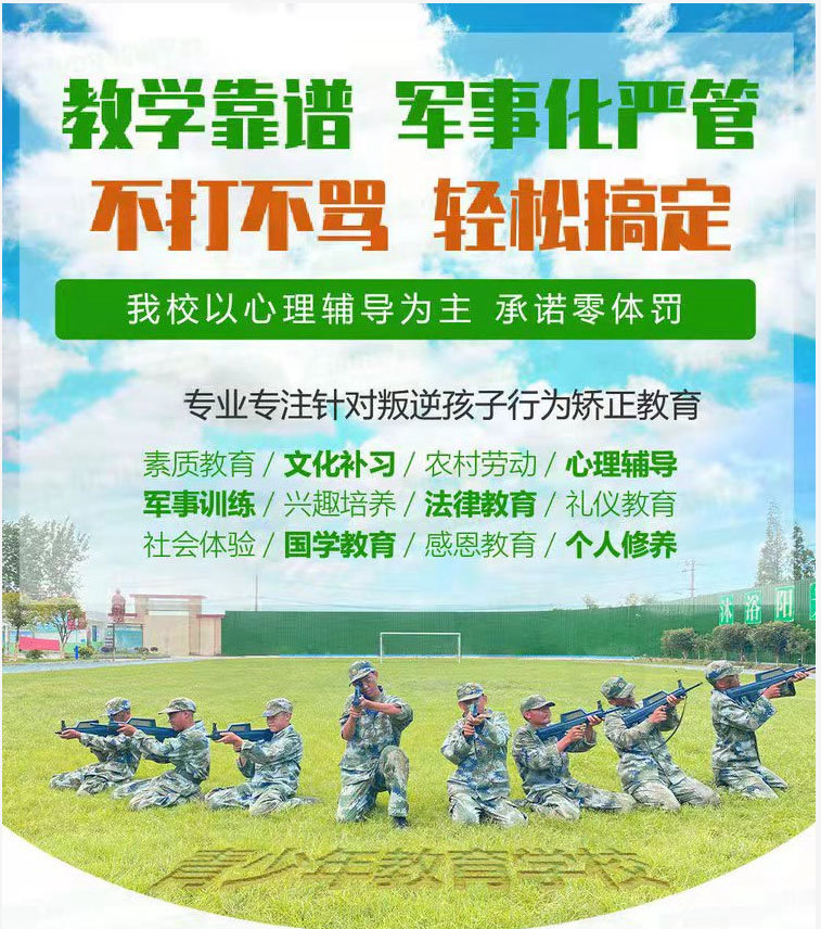 青少年戒网瘾